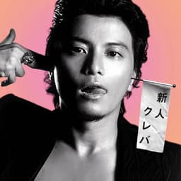 SONOMI 代表曲のカバー