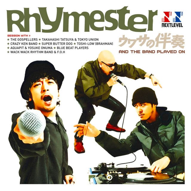 ウワサの真相 RHYMESTER, WACK WACK RHYTHM BAND, F.O.H カバー画像