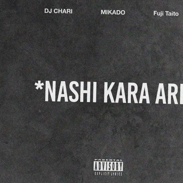 ナシからアリ (feat. MIKADO & Fuji Taito) DJ CHARI, MIKADO, Fuji Taito カバー画像