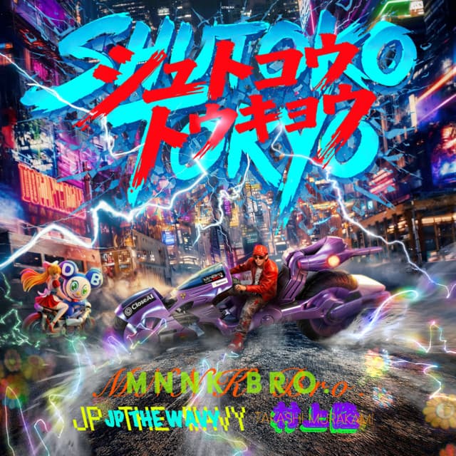 SHUTOKO TOKYO 1988 (-Extended Version-) - ineedmorebux & Takashi Murakami Remix - MNNK Bro., Takashi Murakami, JP THE WAVY, ineedmorebux カバー画像