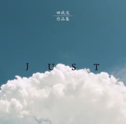 Dengaryu 代表曲のカバー