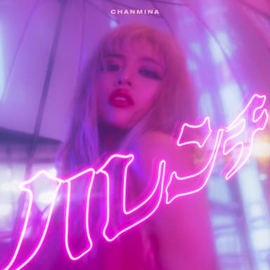 Angel - CHANMINA カバー画像